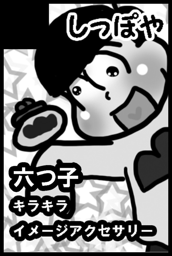 おそ松さんスぺでスパーク参加します!!