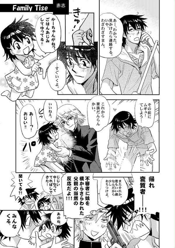 皆本さん薫さんのBD祝いに変えて