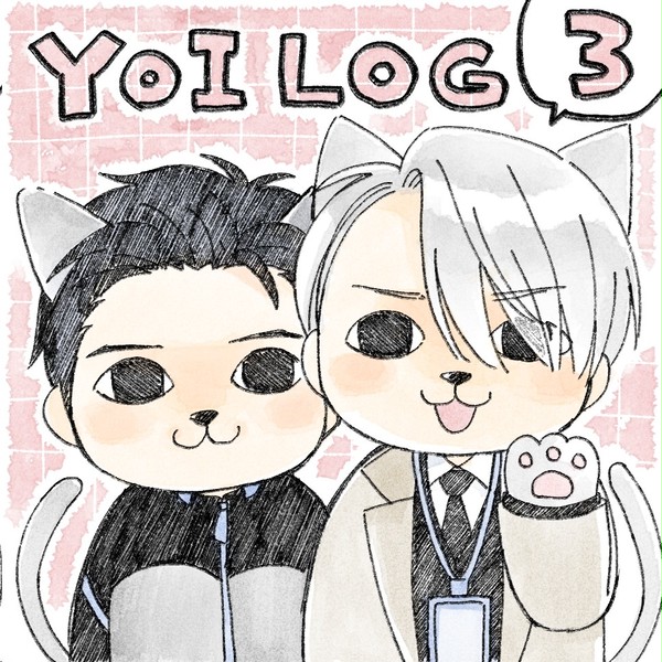 ログとお知らせ