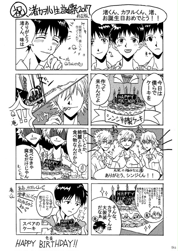 後の祭