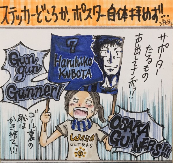本誌ステッカー抽選の応募ハガキより