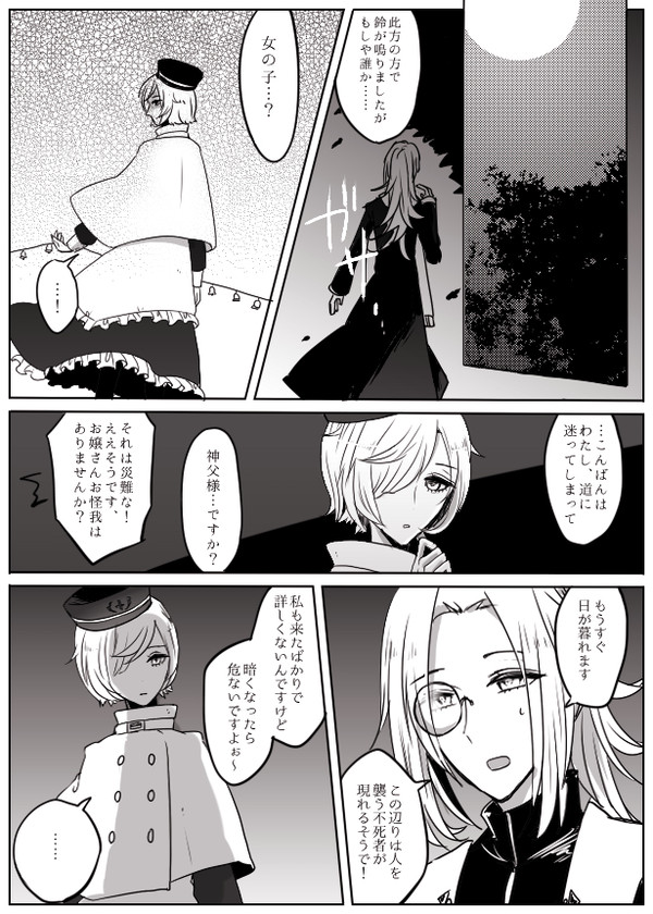 【TmN】そして幕開【狩夜】