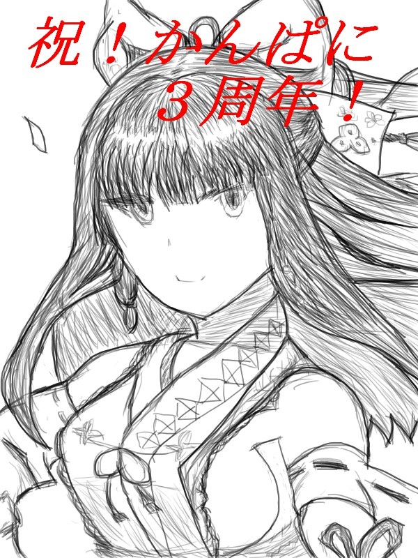 かんぱに3周年お祝いイラスト