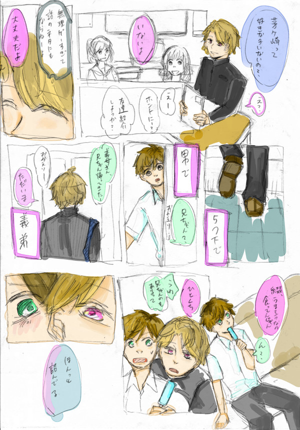至綴詰め1
