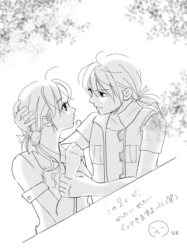 トラパス妄想イラスト