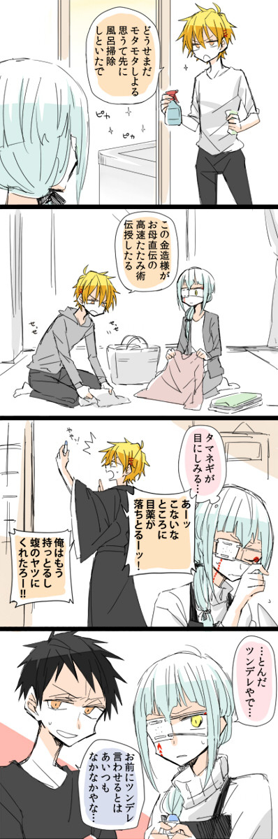 青エクログつめ⑪