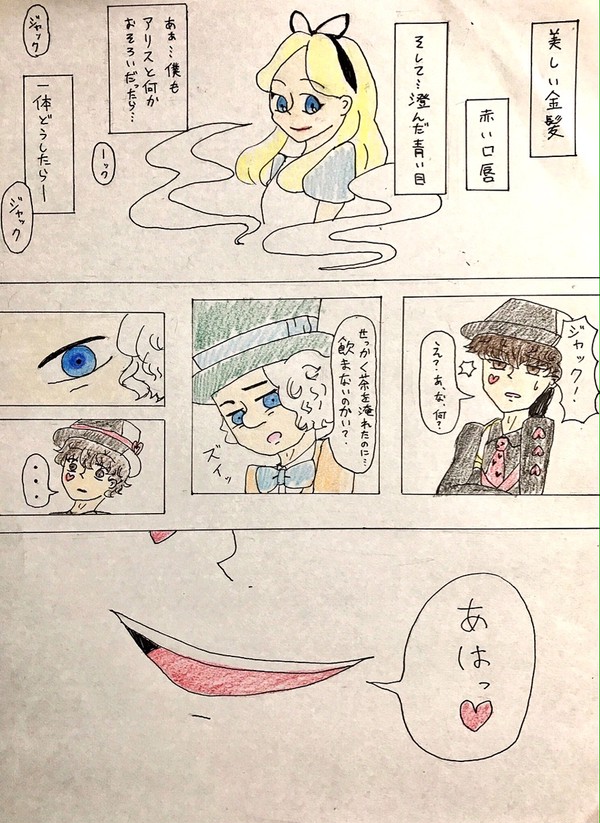 お揃い