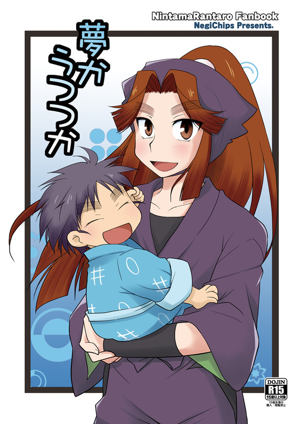 【忍たま】こへ滝【Web再録】