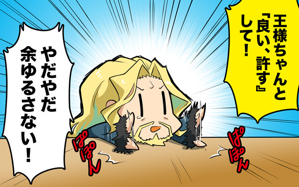 ふぁてごづめ２