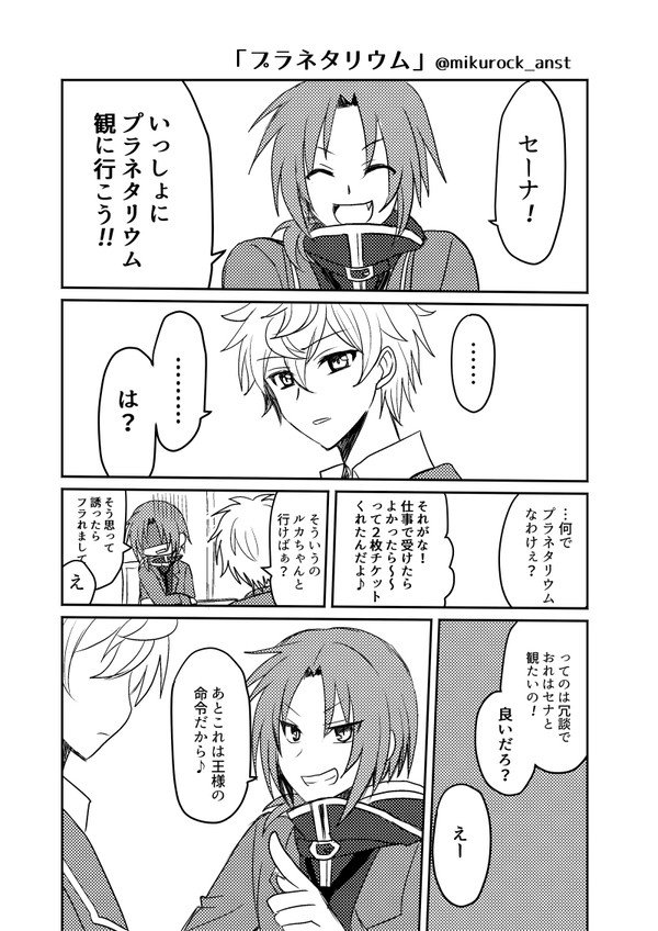 レオいずワンドロまとめ３