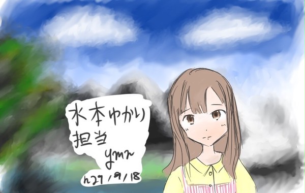 水本ゆかりを描いてみた