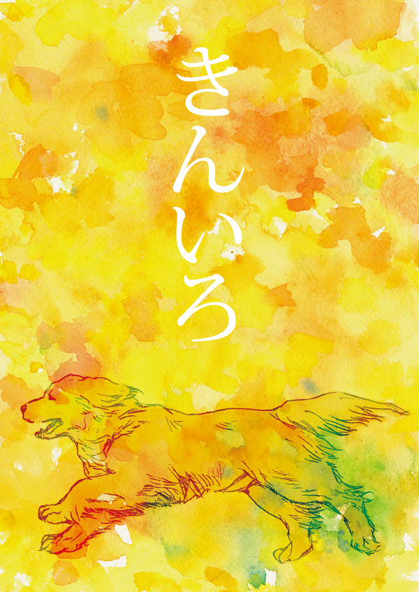 【WEB再録】きんいろ【T&B】