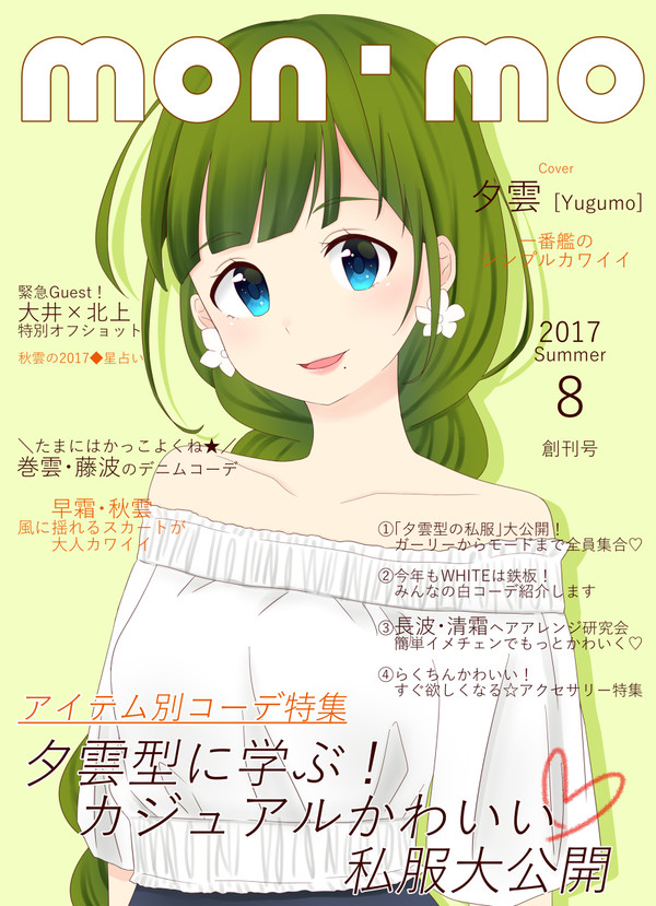C92新刊「mon・mo」サンプル