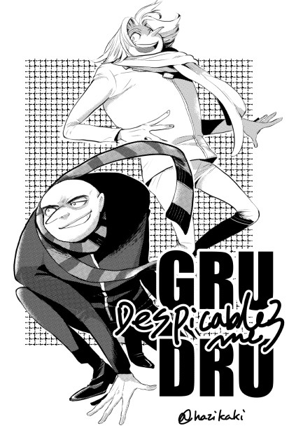 グルーとドルー