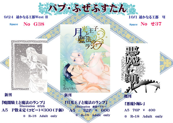 【王都西Ⅲ＆王都Ⅶ】おしながき