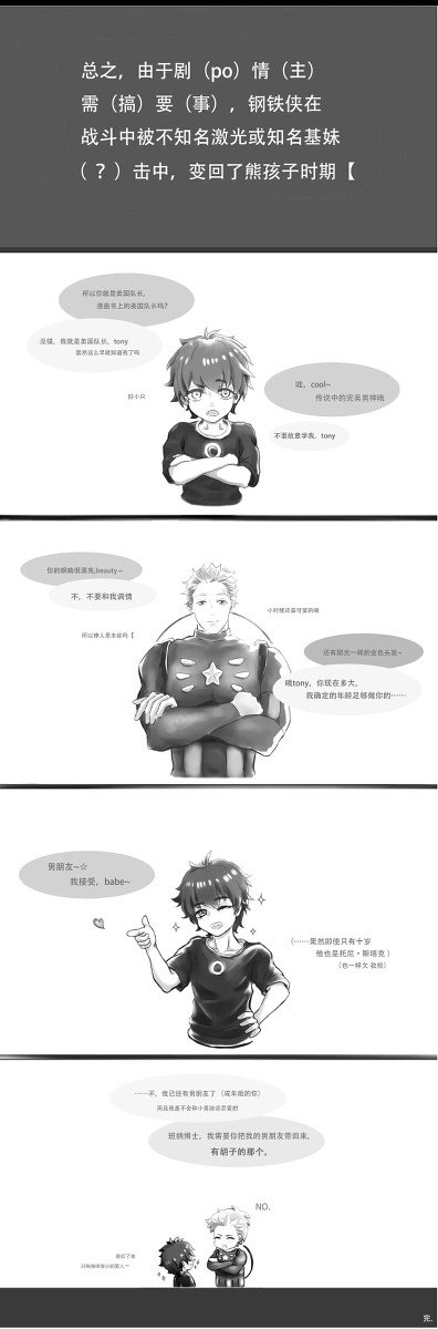 【stony】年龄操作我的爱