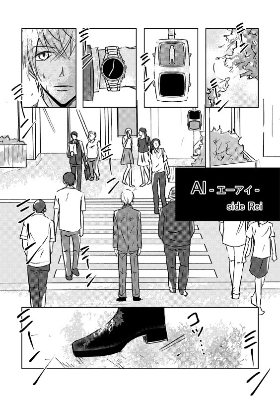 【赤安】AI-エーアイ- side Rei