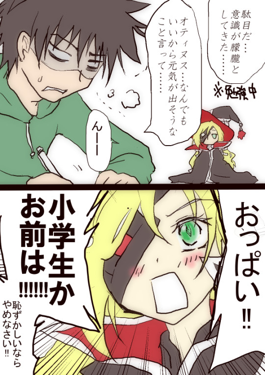らくがき