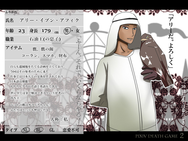 【PDG2】アリー【プレイヤー】