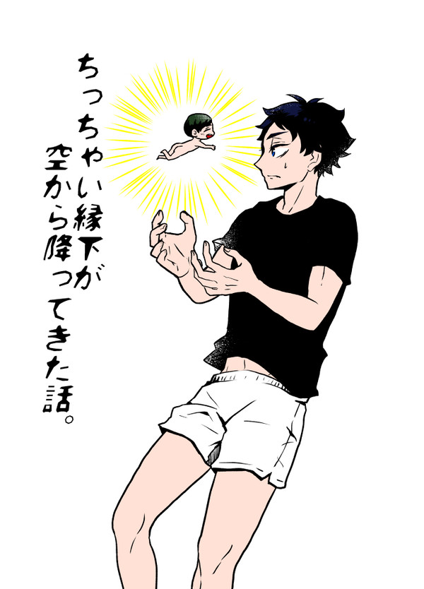 無配だった赤葦+ちっさい縁下まんが。
