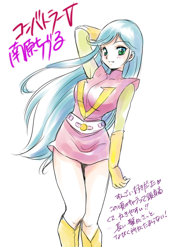 南原ちづる