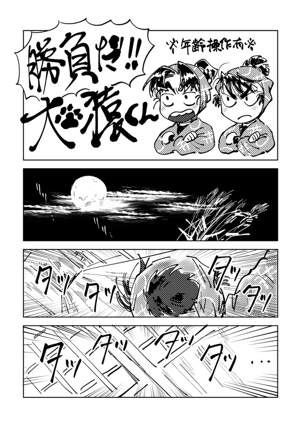 忍FES.10 無配