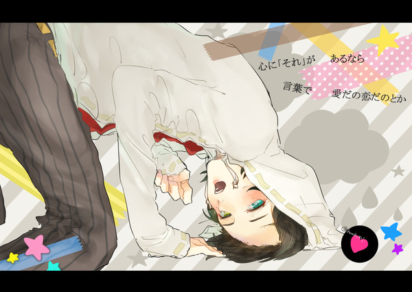 言わずとも、