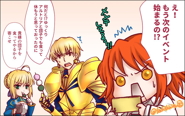 FGO金剣カルデアラクガキ集