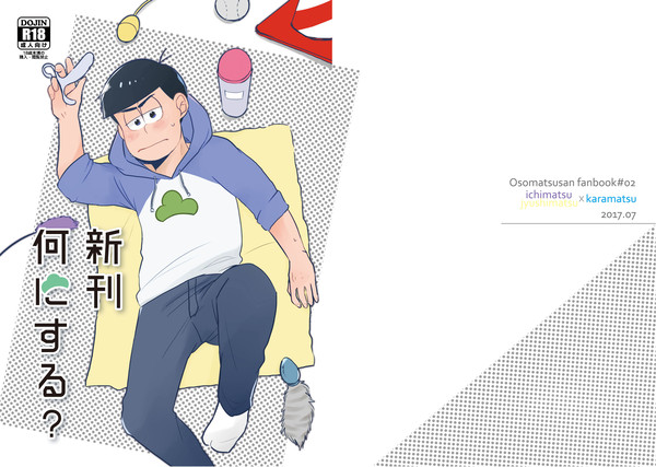 新刊何にする?