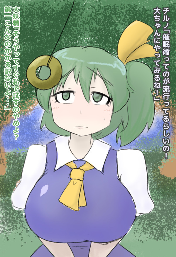 催淫大ちゃん