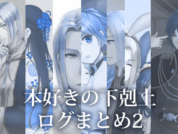 本好きの下剋上まとめ2