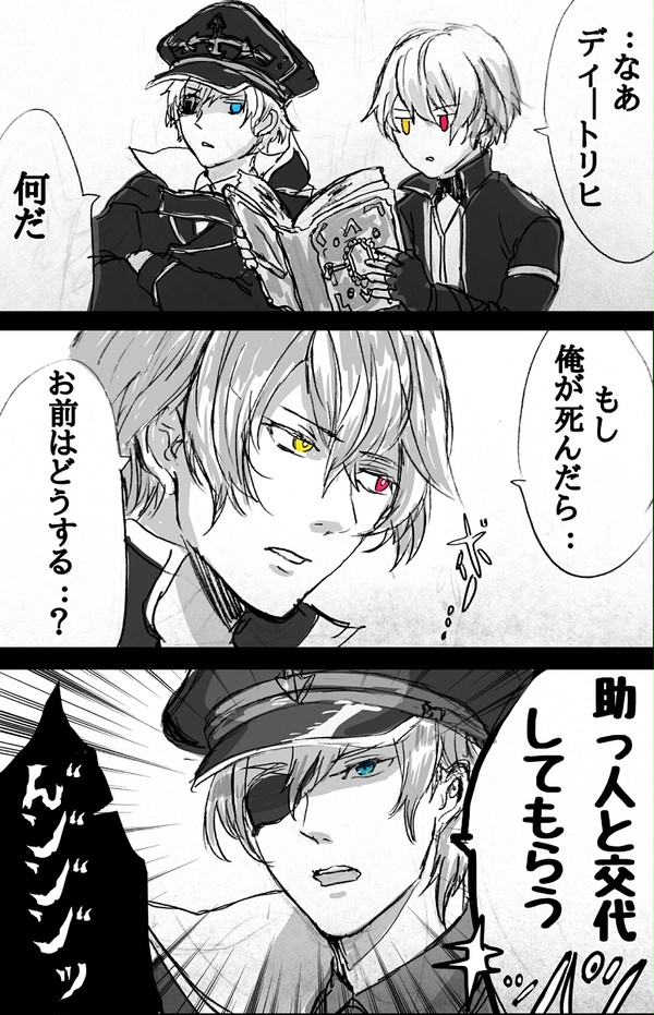 リヒカインまとめ