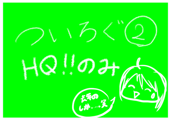 LOG②