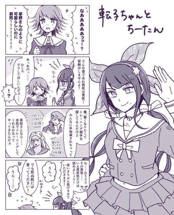 論破まとめ