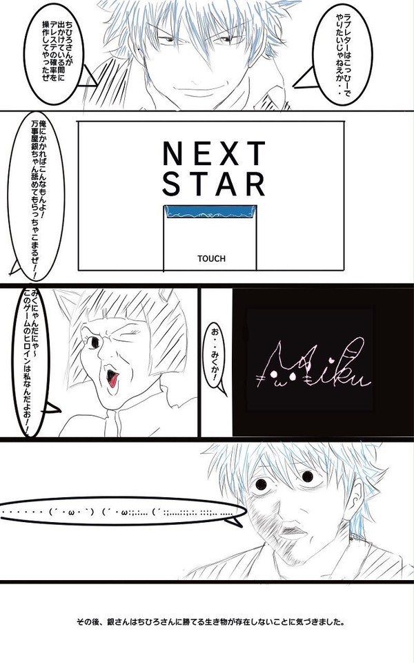 坂田プロデューサー #2