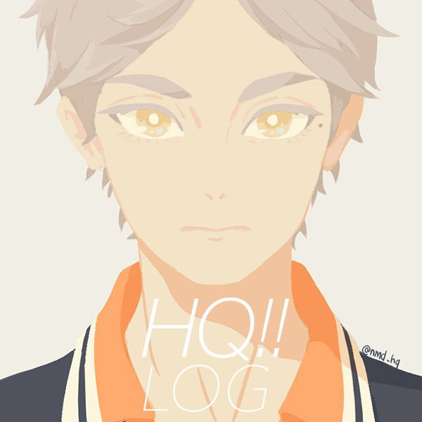 HQログ