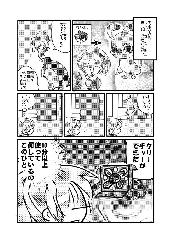 【PSO2】無限の可能性