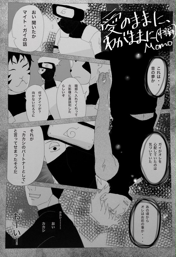 愛のままに、わがままに(中編)