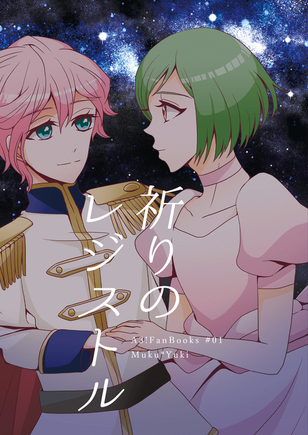 【10/1 AAA!2】椋幸 / 新刊サンプル