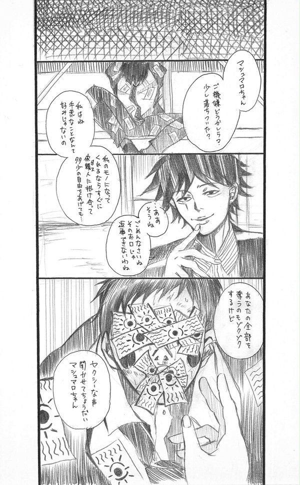 札は天下の回りもの
