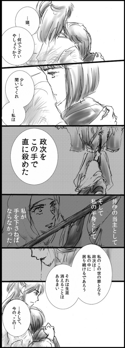 龍とわ／政虎絵