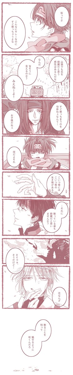 桜