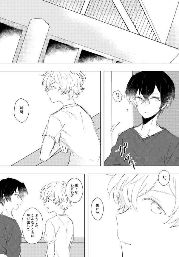 君をつかむ