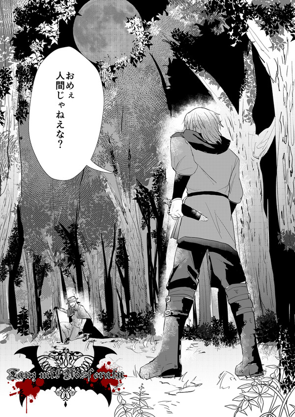 【TmN】02:wound up at first【狩夜】
