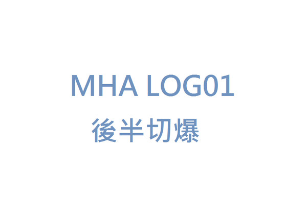 MHALOG01