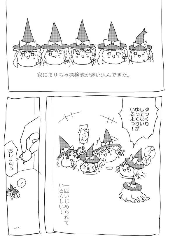 まりちゃと尻