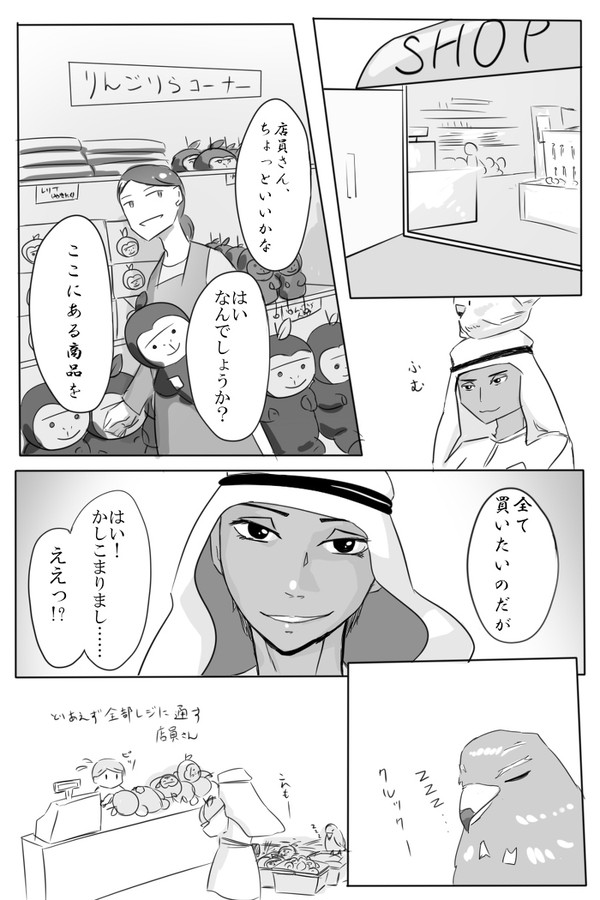 【PDG2】التبضّع【一日目】