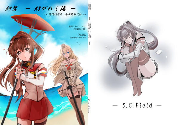 砲雷撃戦！よーい！三十二戦目　新刊告知