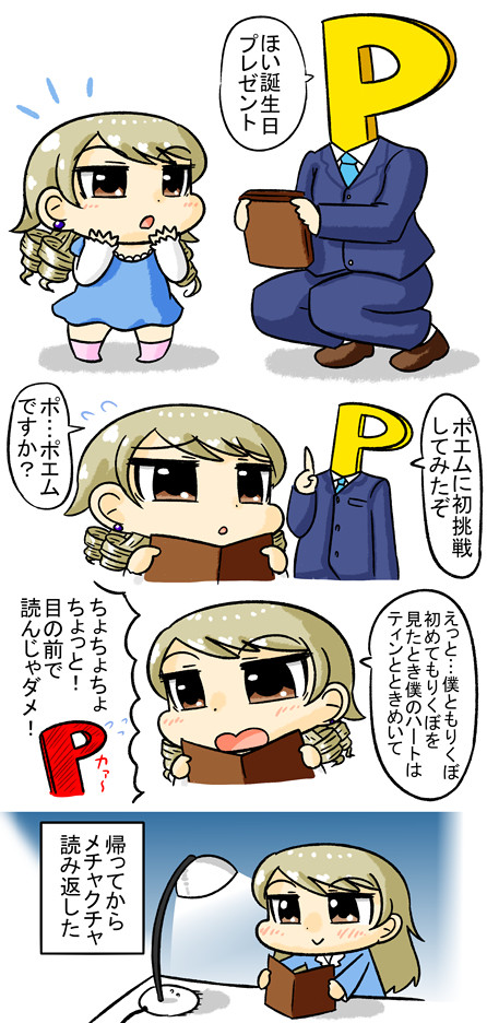 もりくぼまとめ