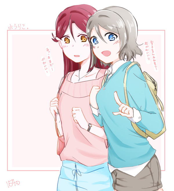 デート